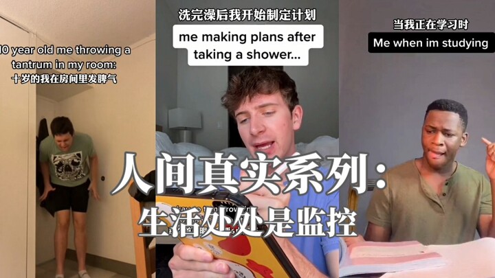 再不把监控拆掉我就报警啦！！