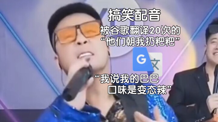 “Mereka melempar kotoran ke arahku” yang diterjemahkan 20 kali oleh Google Translate: Aku suka memuk