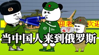 Ngôi làng toàn cầu: Khi người Trung Quốc đến Nga