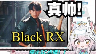 【氿氿】看这才是太阳之子！ 这才是假面骑士BLACK RX!，真帅 歌也好劲