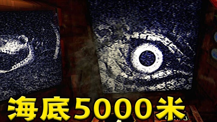 Ini adalah game paling menyeramkan sepanjang masa... Di dalam lautan tersimpan rahasia pamungkas!