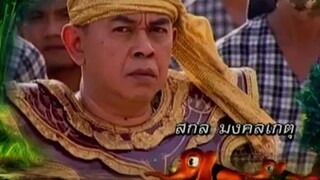 โก๊ะ 7 2554 ตอนที่45