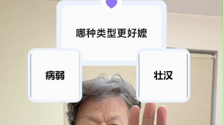 Pick Your Favorite Granny!