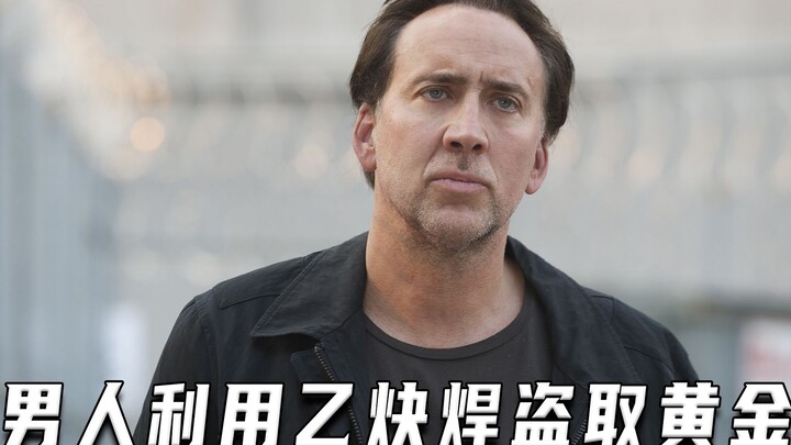 Pria menggunakan las asetilen untuk mencuri emas (film berperingkat tinggi)