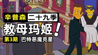 Cho nổ bưu điện để xây nhà chứa, Satan phải xăm hình Bart lên lưng [The Simpsons 29-3]