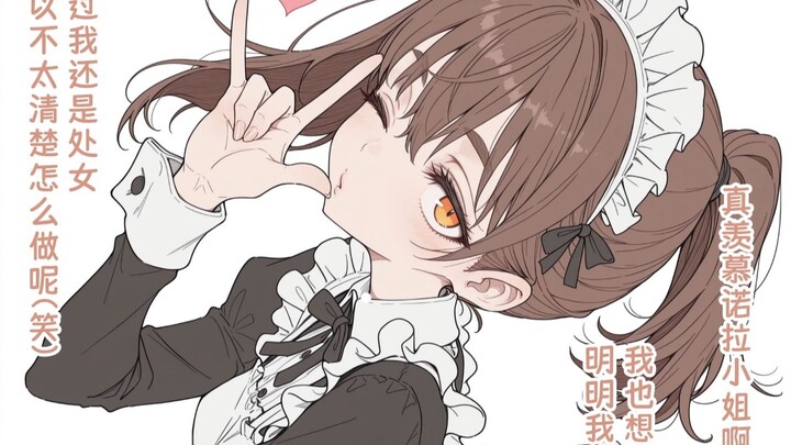 Baru saja datang seorang pelayan perempuan lagi, posisi nyonya kini benar-benar terancam... Apalagi 