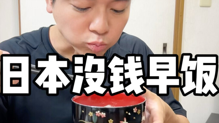 Nhật Bản không có tiền ăn sáng