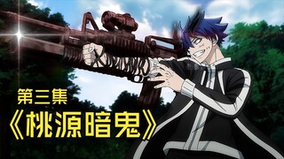 7月新番：男主成功学会血噬释放，极限救场打败女巨人