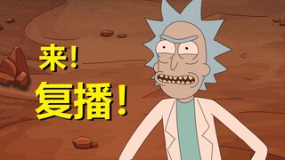 【瑞克与莫蒂】主线剧情推进，绿门系统修复……第六季第六集剧情解析#229