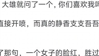 Tại sao Shizuka lại đồng ý kết hôn với Nobita Nobi?