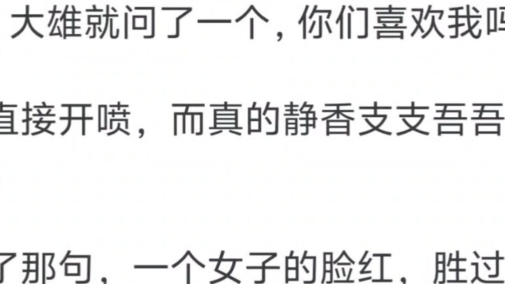 Why is Shizuka willing to marry Nobita Nobi?