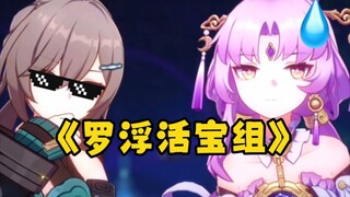 Reaksi duo setelah melakukan perjalanan waktu di "Momen Fantasi Fu Xuan" sangat lucu~