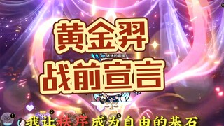 Tuyên ngôn trước chiến tranh của Hoàng Kim Diệt làm tôi nghe đã quá đã