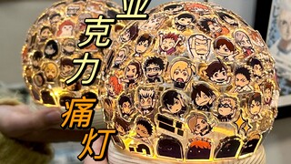 独一无二的礼物（二次元狂喜版）