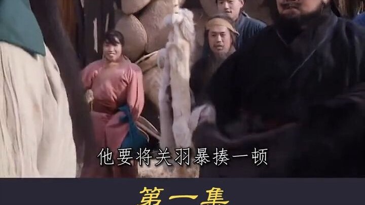 Episode 1 _ Guan Yu menjual kacang hijau, Zhang Fei menjual daging babi, Liu Bei menenun tikar dan m