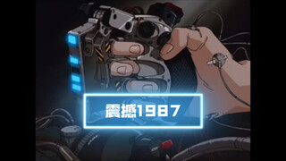 来点1987年的机械震撼 【宝藏混剪】 《金属外壳》1987