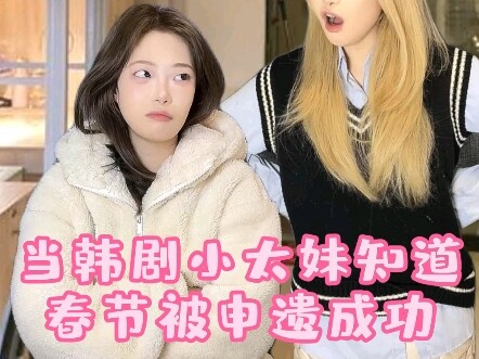 Xiaoya pulang ke Korea, langsung melihat langit seolah-olah runtuh!