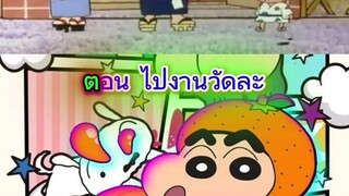 ชินจัง