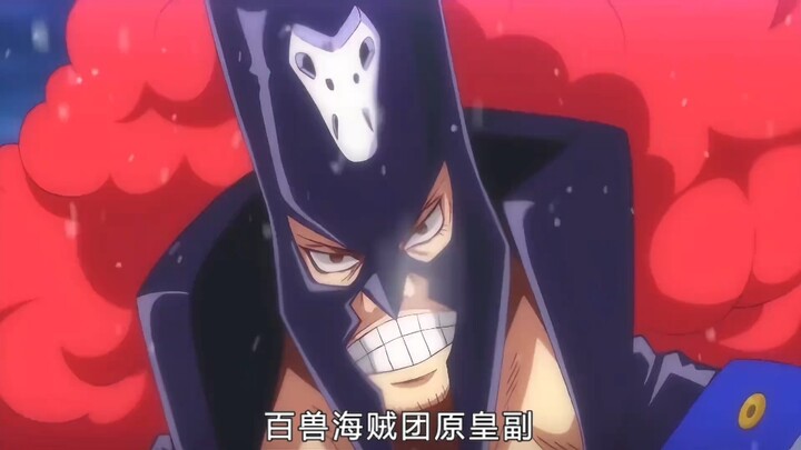 مستخدم فاكهة التيرانوصور لديه هانافودا! وهو عضو سابق في أمراء حرب البحر السبعة ونائب رئيس كايدو السا