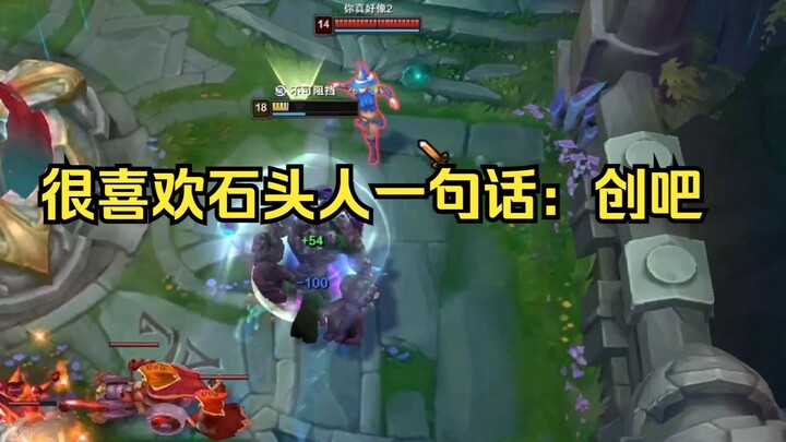 900法强先攻石头人，创就完了