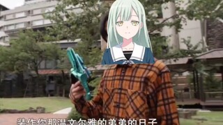睦：当你温柔的妹妹今天就是最后一天了
