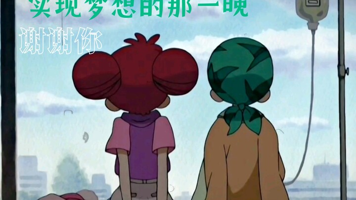 「我始终相信那一晚，是小望施展魔法的时刻！」