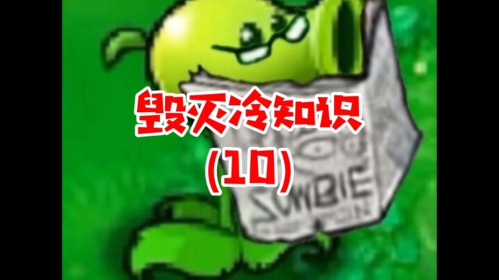 King of Winter is Filled to the Brim with Nuts (Joy)! [PVZ Trivia]