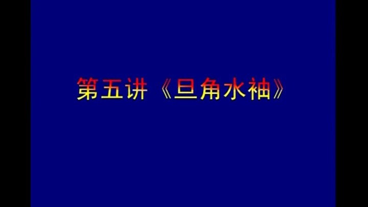 【教学】戏曲旦角水袖