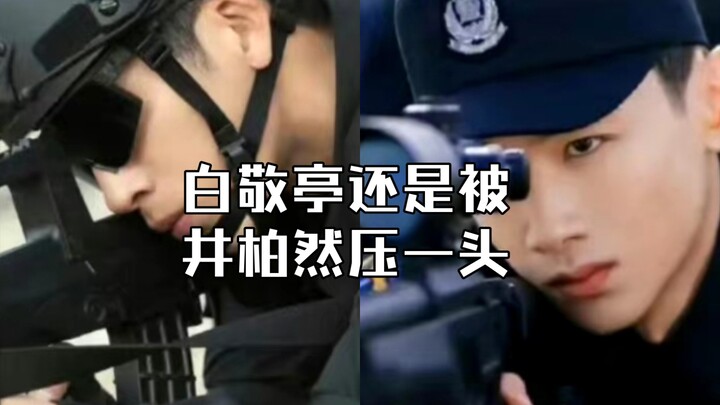 I’m dying laughing—does Bai Jingting even know about this?