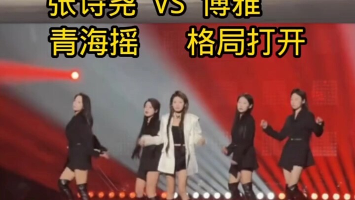 来吧，巅峰对决！张诗尧vs博雅，现场pk赛！谁更胜一筹？