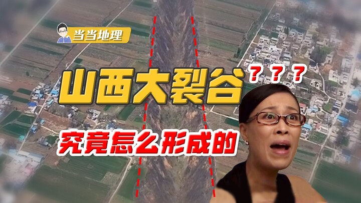 Shanxi actually has a massive rift valley too—what on earth could have split the plain right down th