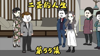 第55集 忍辱负重，准备开业。