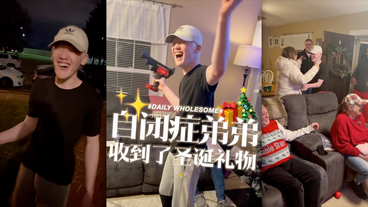 When the autistic younger brother received his favorite Christmas gift