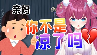 كلمات الأم الصادقة حطمت دفاع المضيف!؟