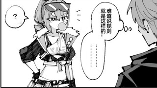 [Komik Beng Tie] Metode identifikasi unik dari Patrol Ranger