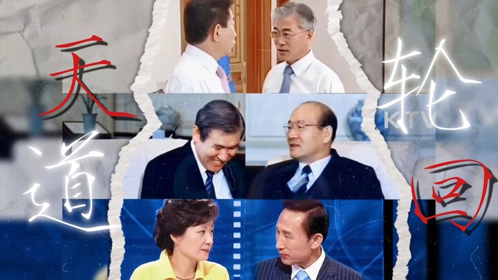 [Korean Celebrity Group Portrait] “Why fear the cycle of karma or the scattering of soul and spirit?