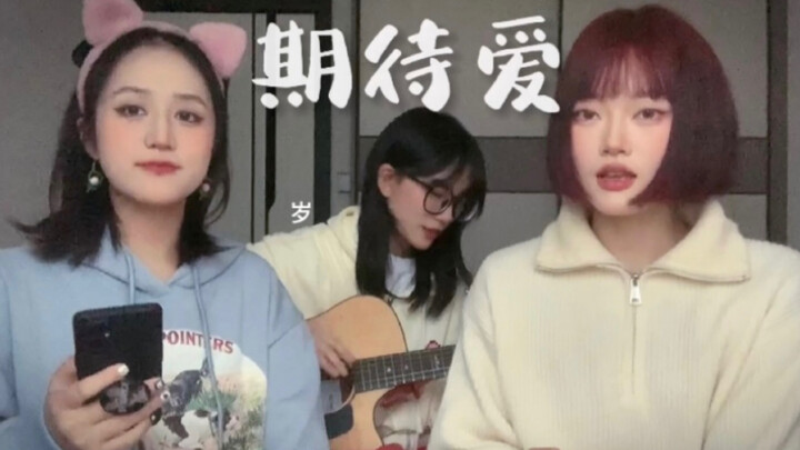 Quickly recorded a soft rendition of “Looking Forward to Love” 8~ | Cover by JJ Lin & Jin Sha