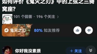 如何评价《鬼灭之刃》中的上弦之三猗窝座？