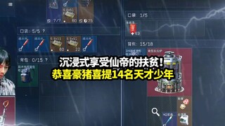 استمتع بشكل غامر بتجربة إمبراطور الجان وهو ينجح في مساعدة القنفذ الثري ويظفر بالفتى العبقري بالكامل