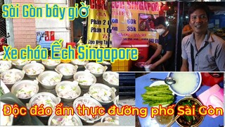 Đặc trưng ẩm thực đường phố xe cháo Ếch Singapore Bà Chiểu ngon chuẩn vị,Sài Gòn bây giờ