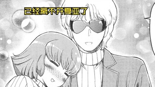 夏亚你个负心汉【30岁的OL哈曼大人】 EP22+23
