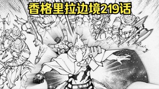 [Fragrant Realm Episode 219] The video of the birdman jumping into the well to avoid the pursuers be
