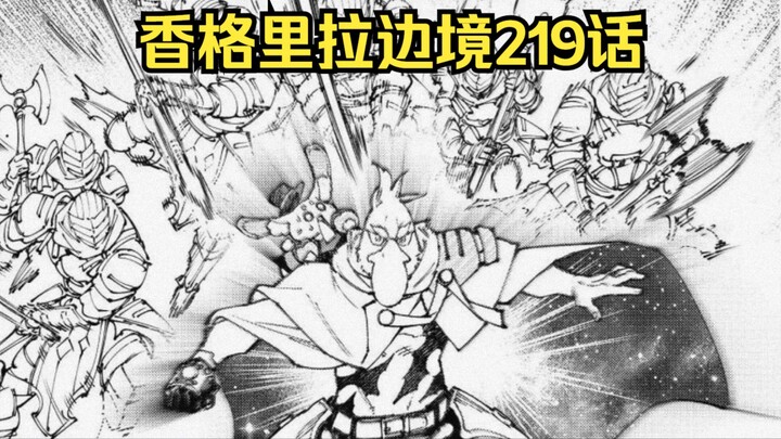 [Fragrant Realm Episode 219] The video of the birdman jumping into the well to avoid the pursuers be