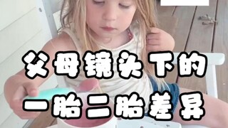 الفرق بين الطفل الأول والطفل الثاني