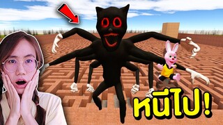 ถ้าเจอ การ์ตูนแคทสุดหลอน ในเขาวงกต หนีไป !! | Mind&Nat