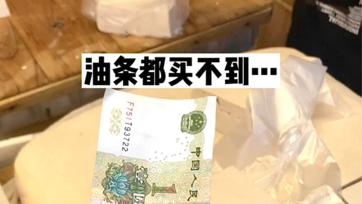 Apa lagi yang bisa Anda beli dengan 1 yuan di toko fisik?