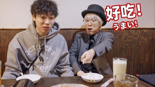 ฉันสามารถกินอาหารกุ้ยโจวจีนแท้ๆ ที่ญี่ปุ่นได้จริงๆ! เพื่อนชาวญี่ปุ่นของฉันกินไม่หยุดเลย