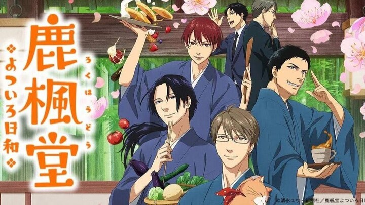 Rokuhoudou Yotsuiro Biyori - 12 [END]