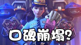 【اسأل إذا لم تفهم】50: لماذا تعرضت لعبة "Overwatch" لانتقادات عنيفة على الإنترنت بالكامل؟ هل تُتهم "K