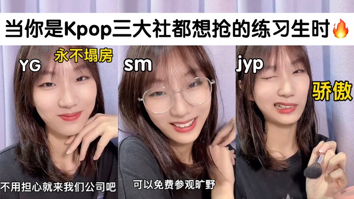 “Khi bạn là thực tập sinh mà cả ba ông lớn K-pop đều muốn chiêu mộ”